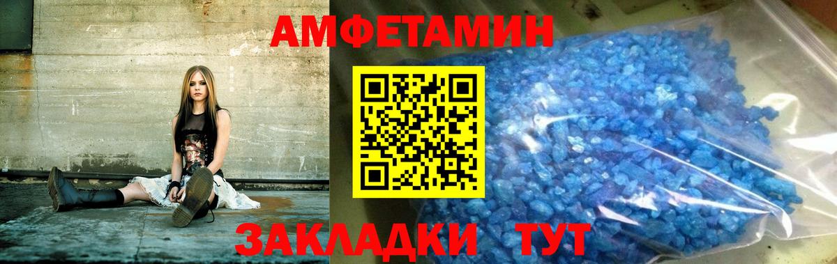 АМФЕТАМИН Premium Белово