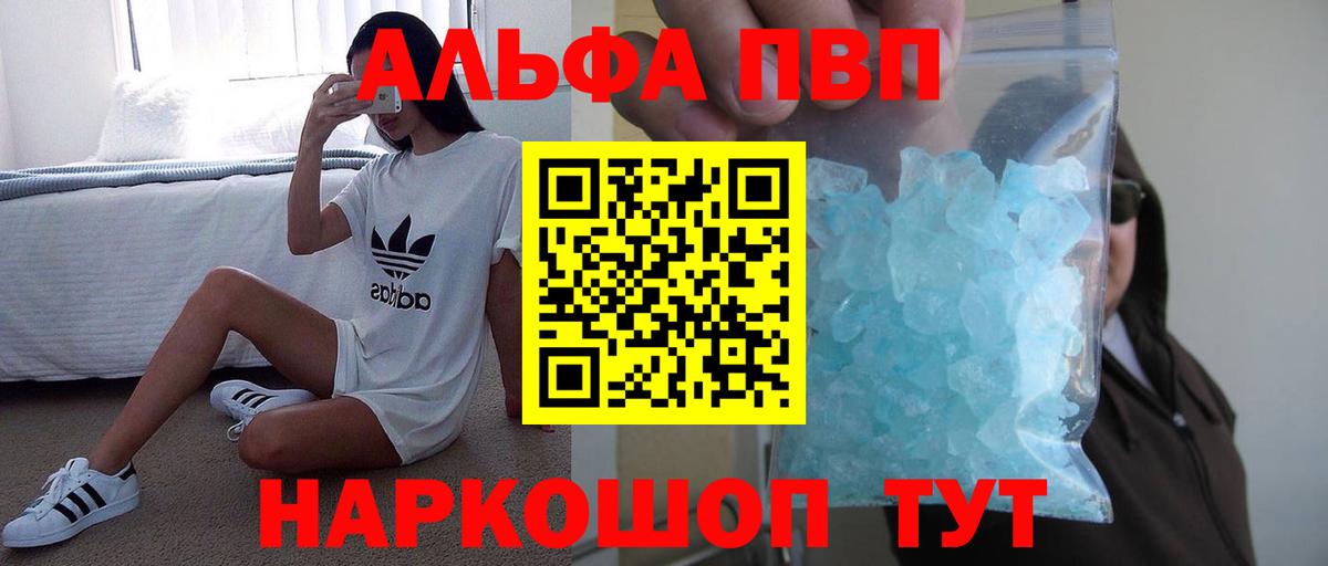 APVP Соль Белово
