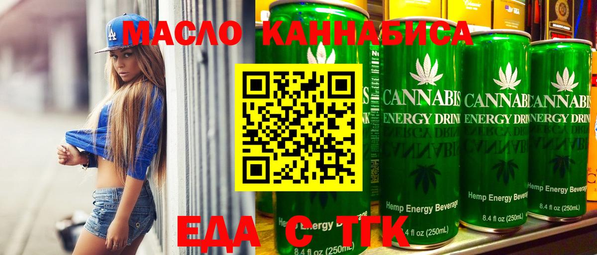 Cannafood марихуана  Вход с VPN  Белово 
