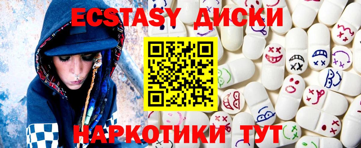 Белово  купить наркоту  Вход с VPN  это наркотические препараты  Экстази круглые 