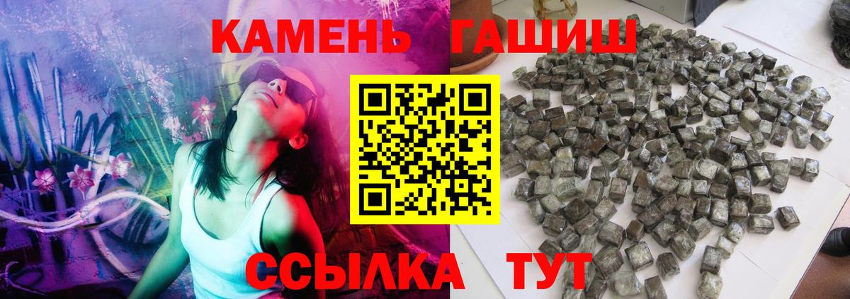 ГАШИШ гашик Белово