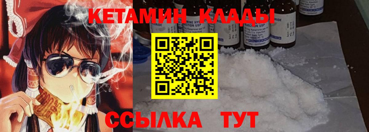 Кетамин VHQ Белово