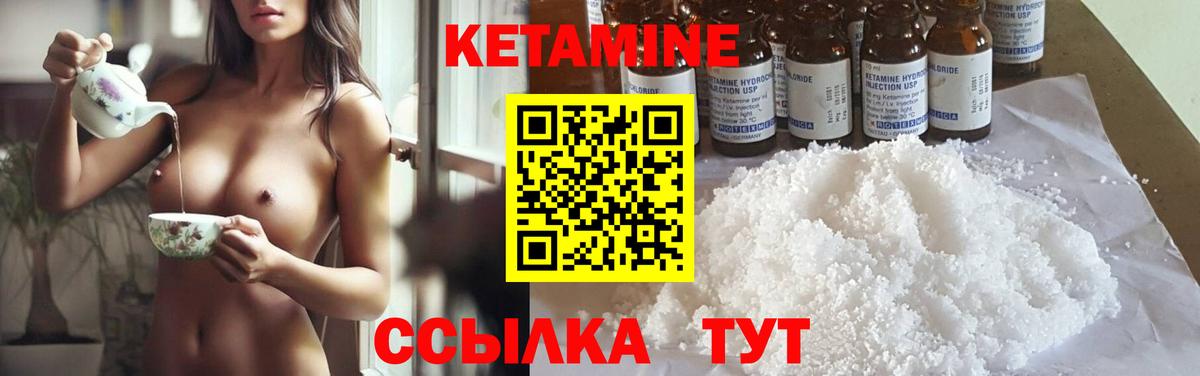 Кетамин ketamine  Вход с VPN  Белово  КЕТАМИН VHQ 