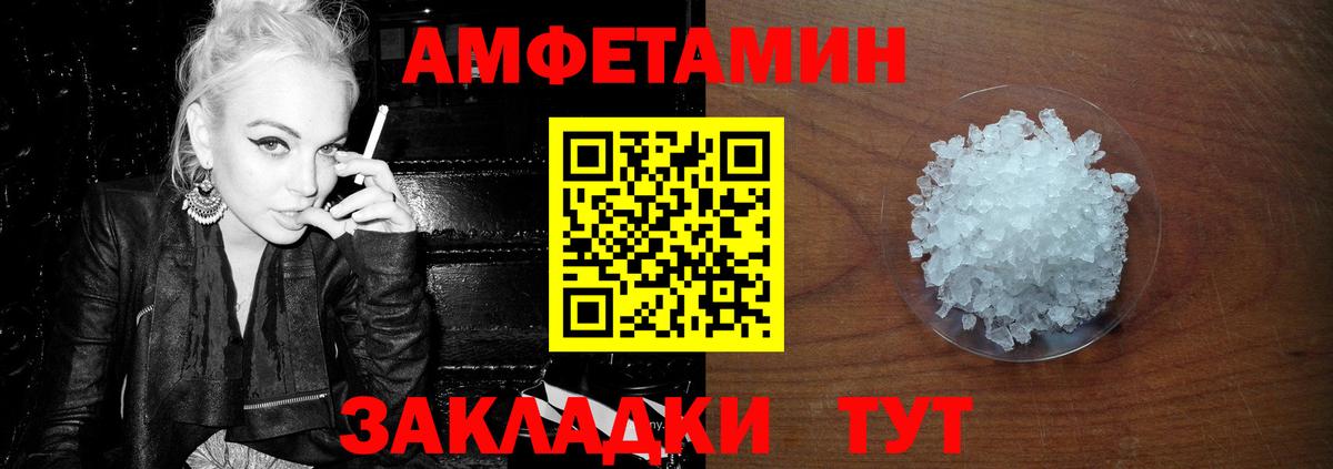 Метамфетамин кристалл Белово