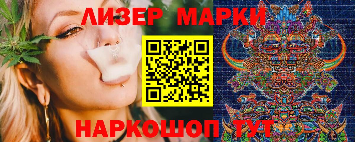 Марки N-bome 1,5мг  Марки N-bome 1,5мг  Марки N-bome  Белово  Вход с VPN 